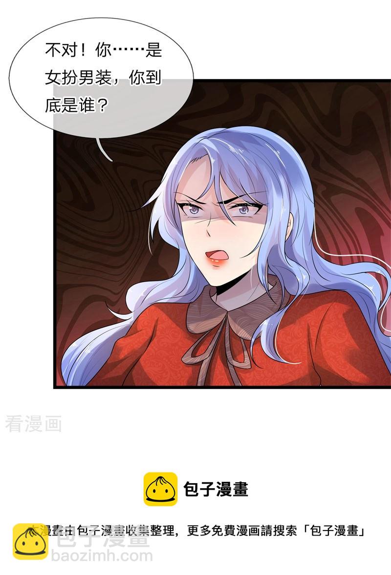 第57话 又如妖妇人绸缪蛊其夫-第57话