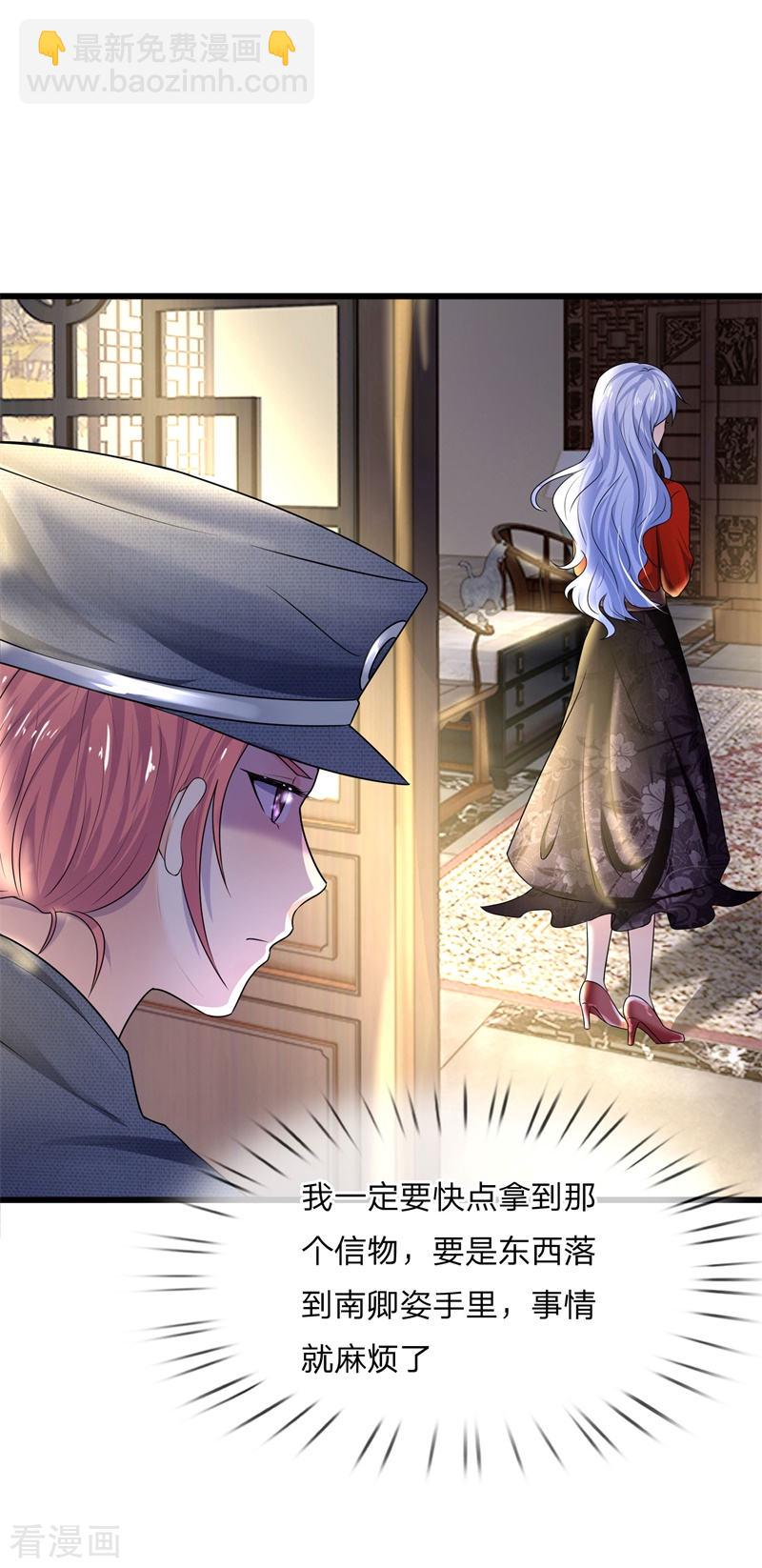 第57话 又如妖妇人绸缪蛊其夫-第57话