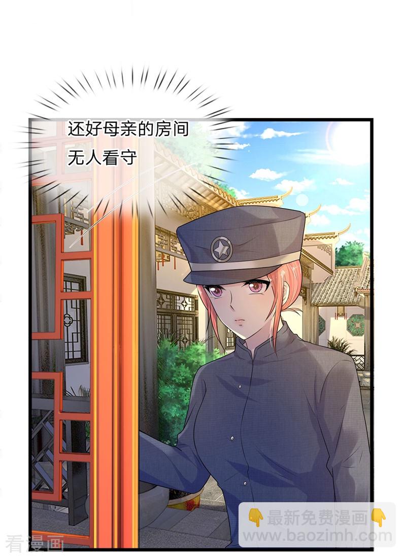 第57话 又如妖妇人绸缪蛊其夫-第57话