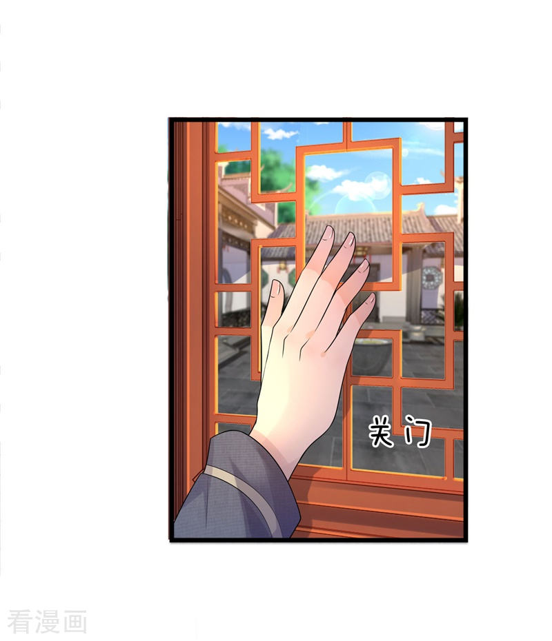 第57话 又如妖妇人绸缪蛊其夫-第57话