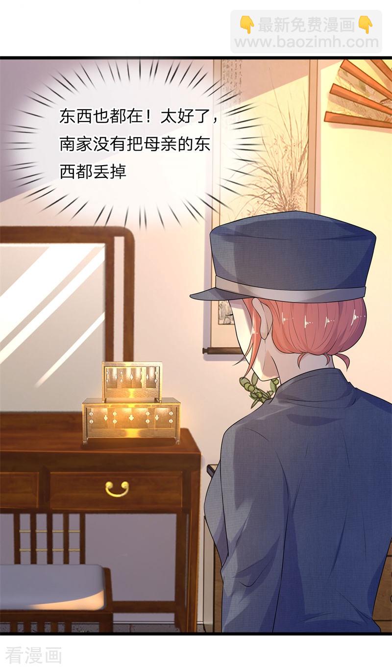 第57话 又如妖妇人绸缪蛊其夫-第57话