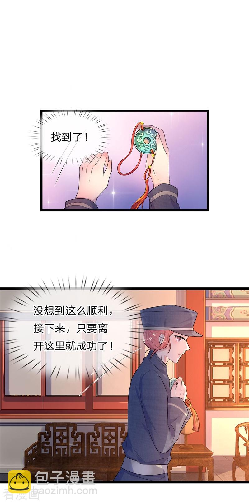 第57话 又如妖妇人绸缪蛊其夫-第57话