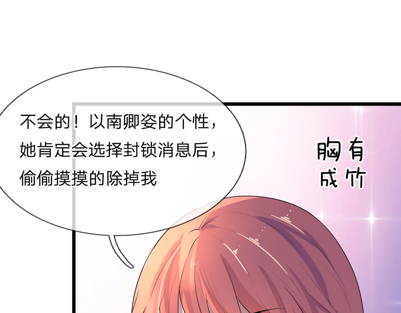 第59话 南风知我意(1/2)-第59话