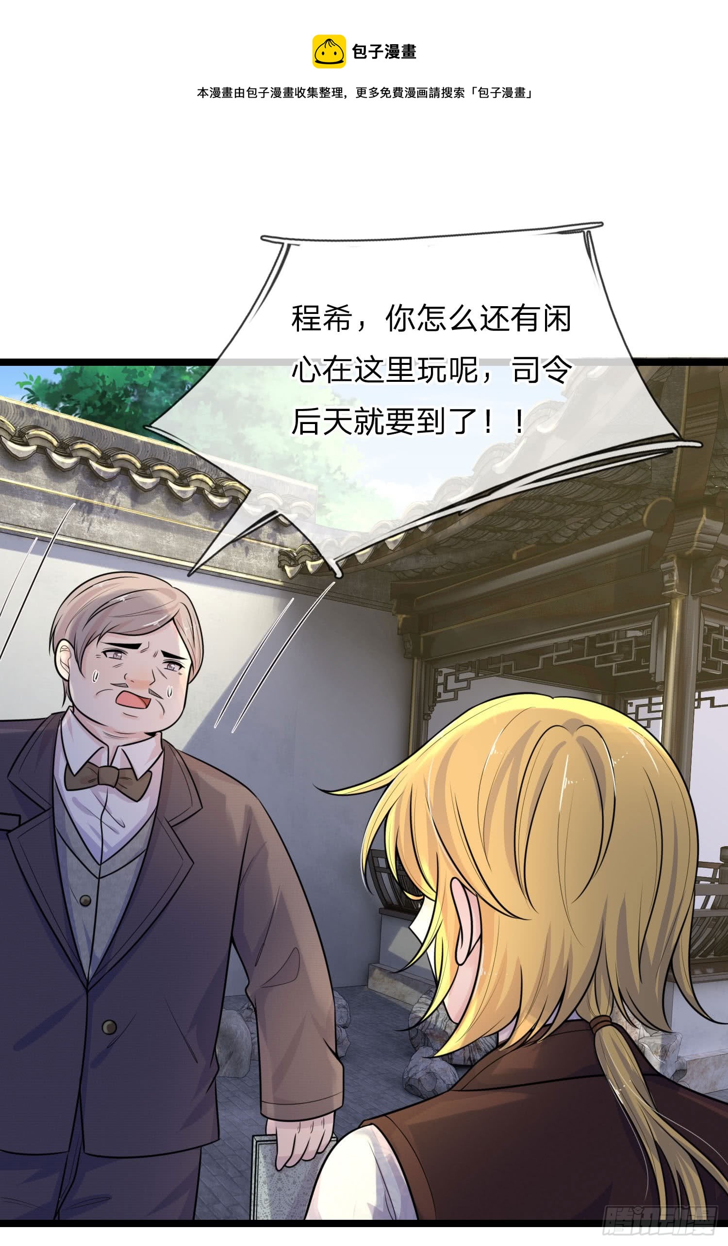 第61话 偷梁换柱-第61话