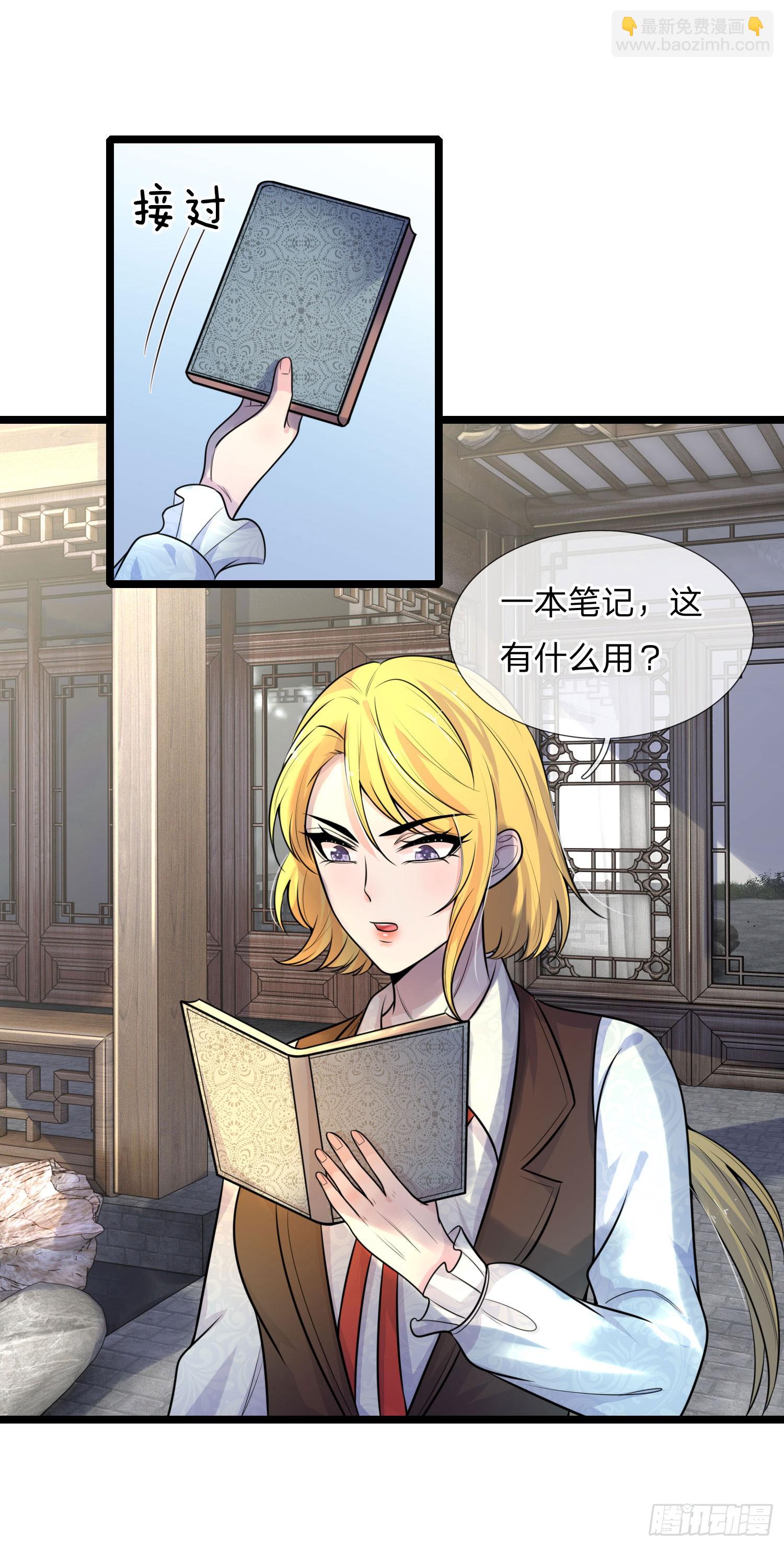 第61话 偷梁换柱-第61话