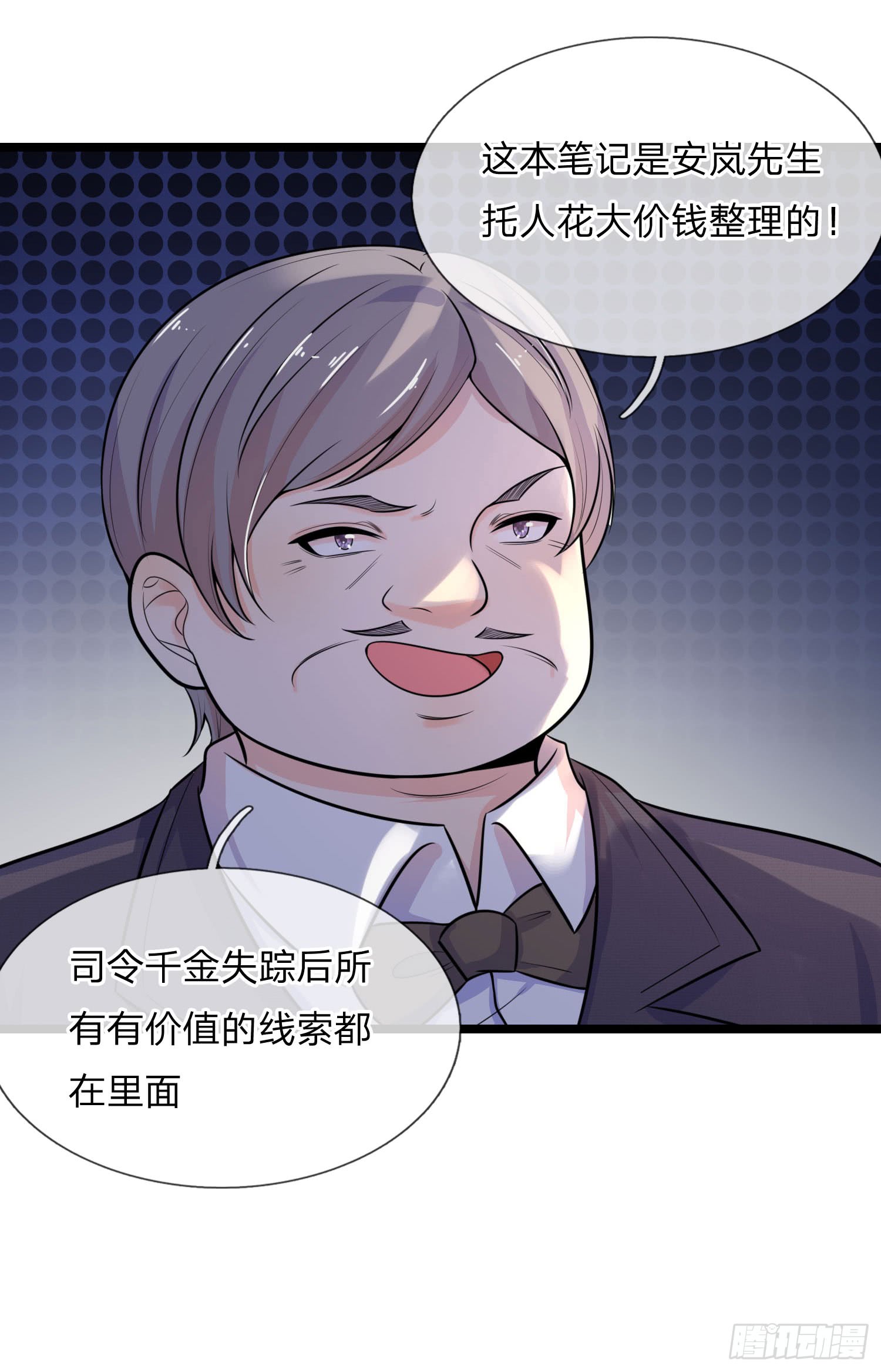 第61话 偷梁换柱-第61话