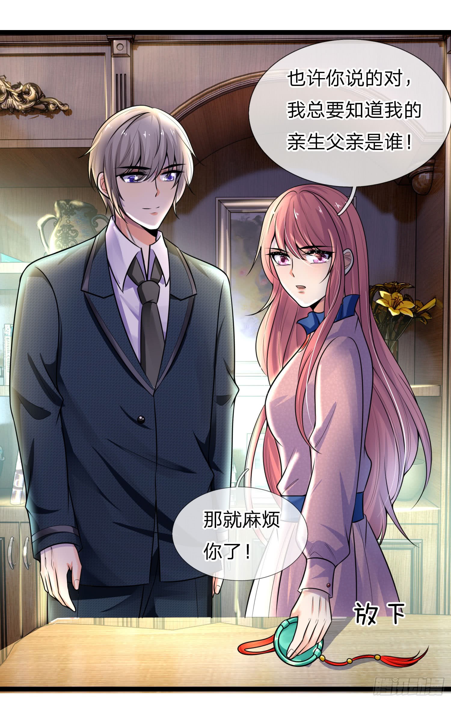 第61话 偷梁换柱-第61话