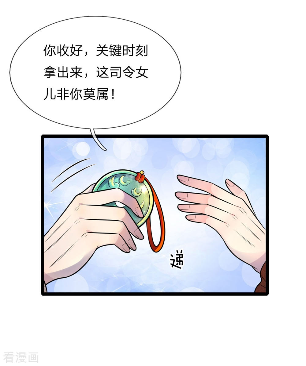 第67话 冤冤相报何时了-第67话