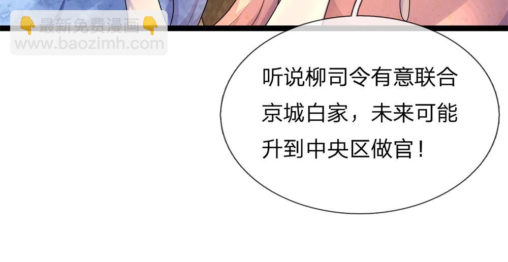 第69话千金复仇归来，不良少帅(1/2)-第69话