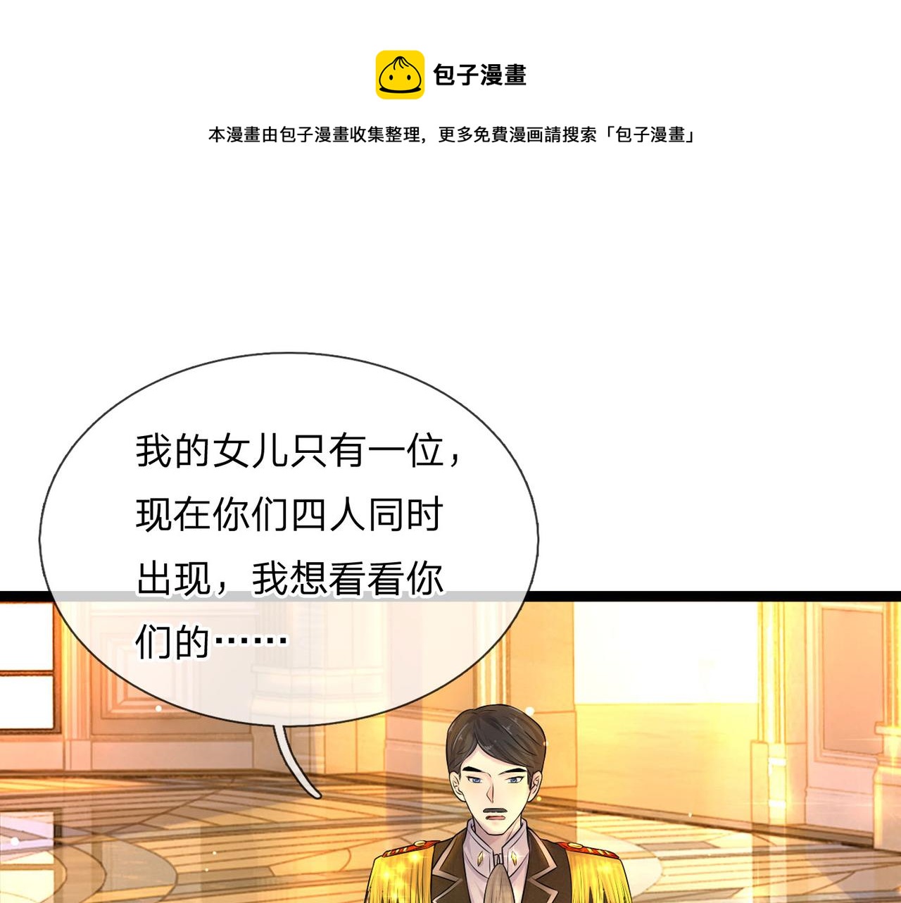 第71话 一朝人事变，千载水空(1/2)-第71话
