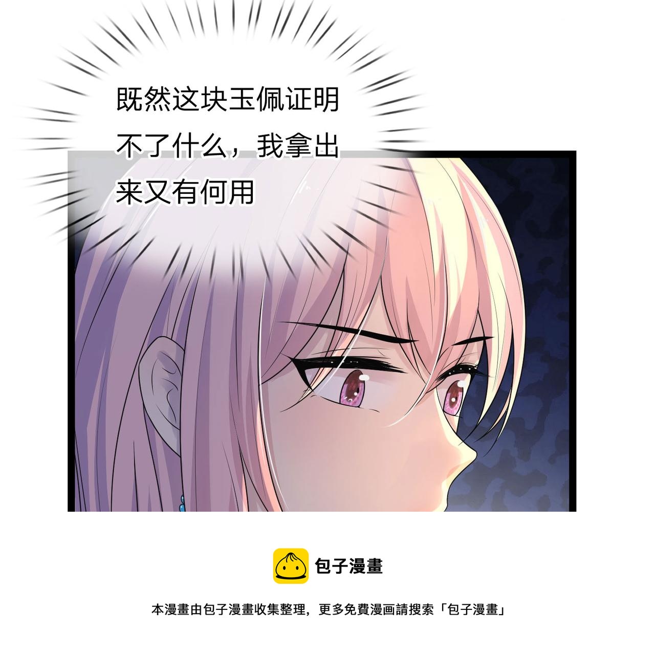 第71话 一朝人事变，千载水空(1/2)-第71话
