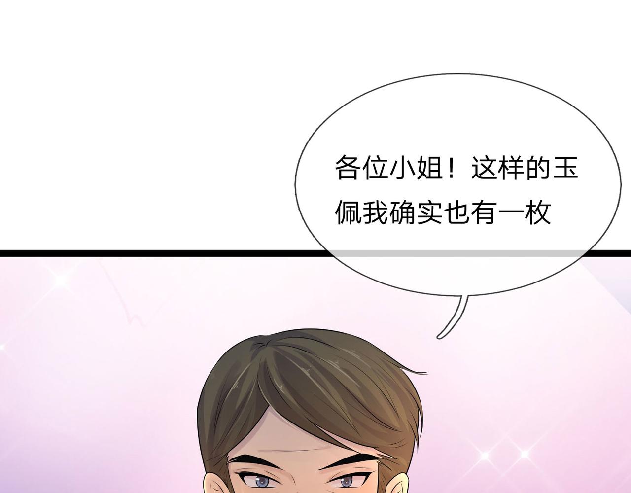第71话 一朝人事变，千载水空(1/2)-第71话