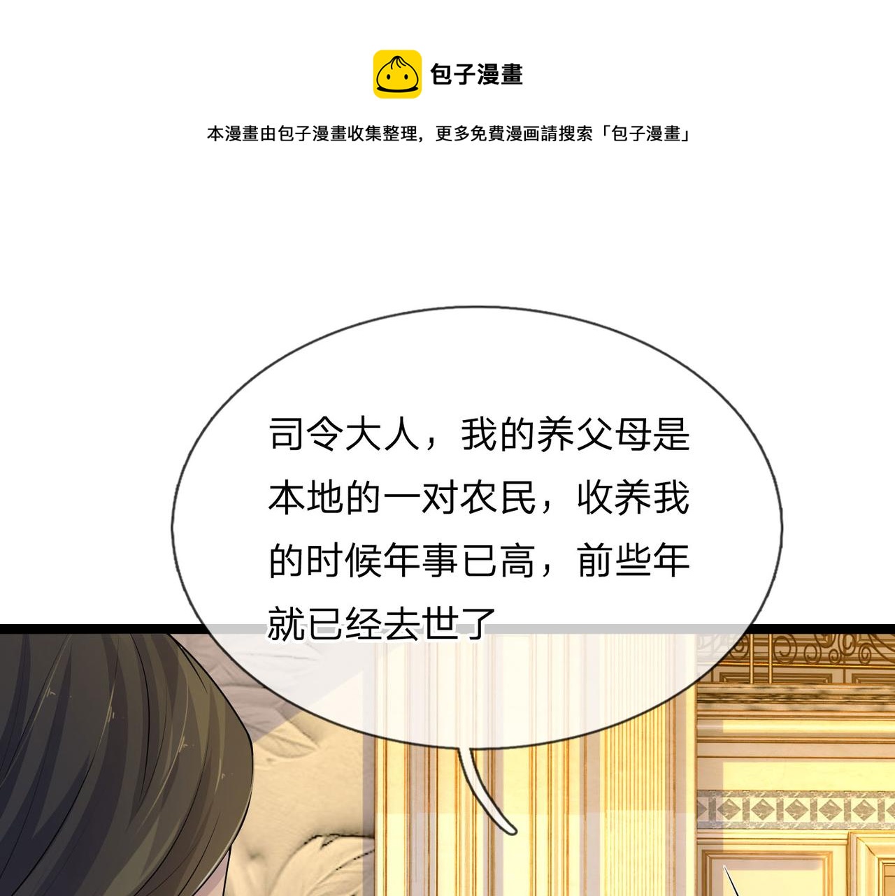 第71话 一朝人事变，千载水空(1/2)-第71话
