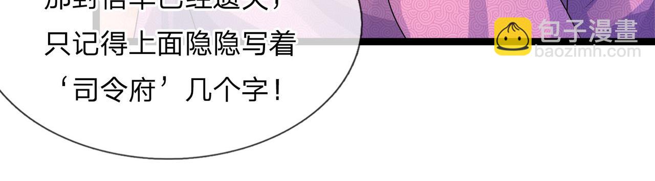 第71话 一朝人事变，千载水空(1/2)-第71话