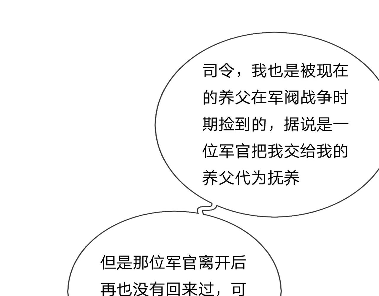 第71话 一朝人事变，千载水空(1/2)-第71话