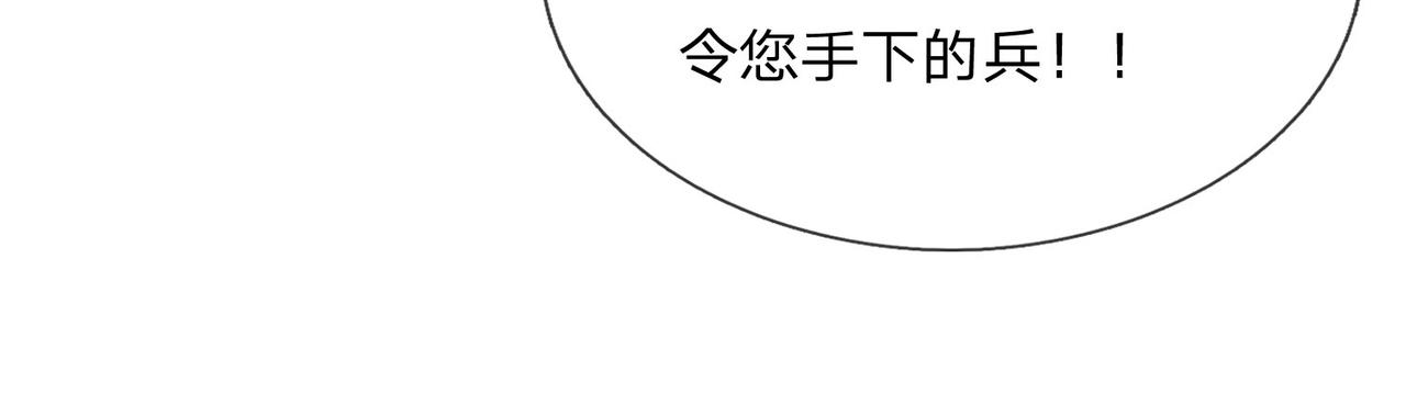 第71话 一朝人事变，千载水空(1/2)-第71话