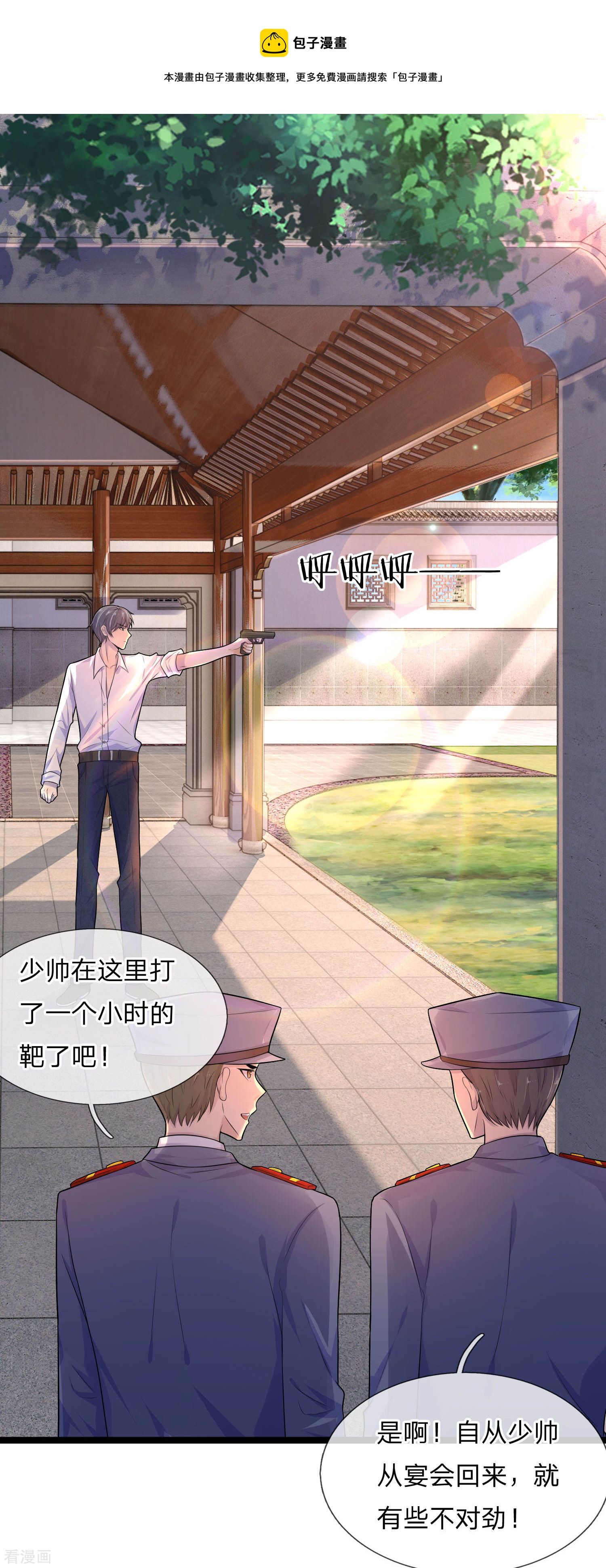 第75话 订婚约即席意彷徨-第75话