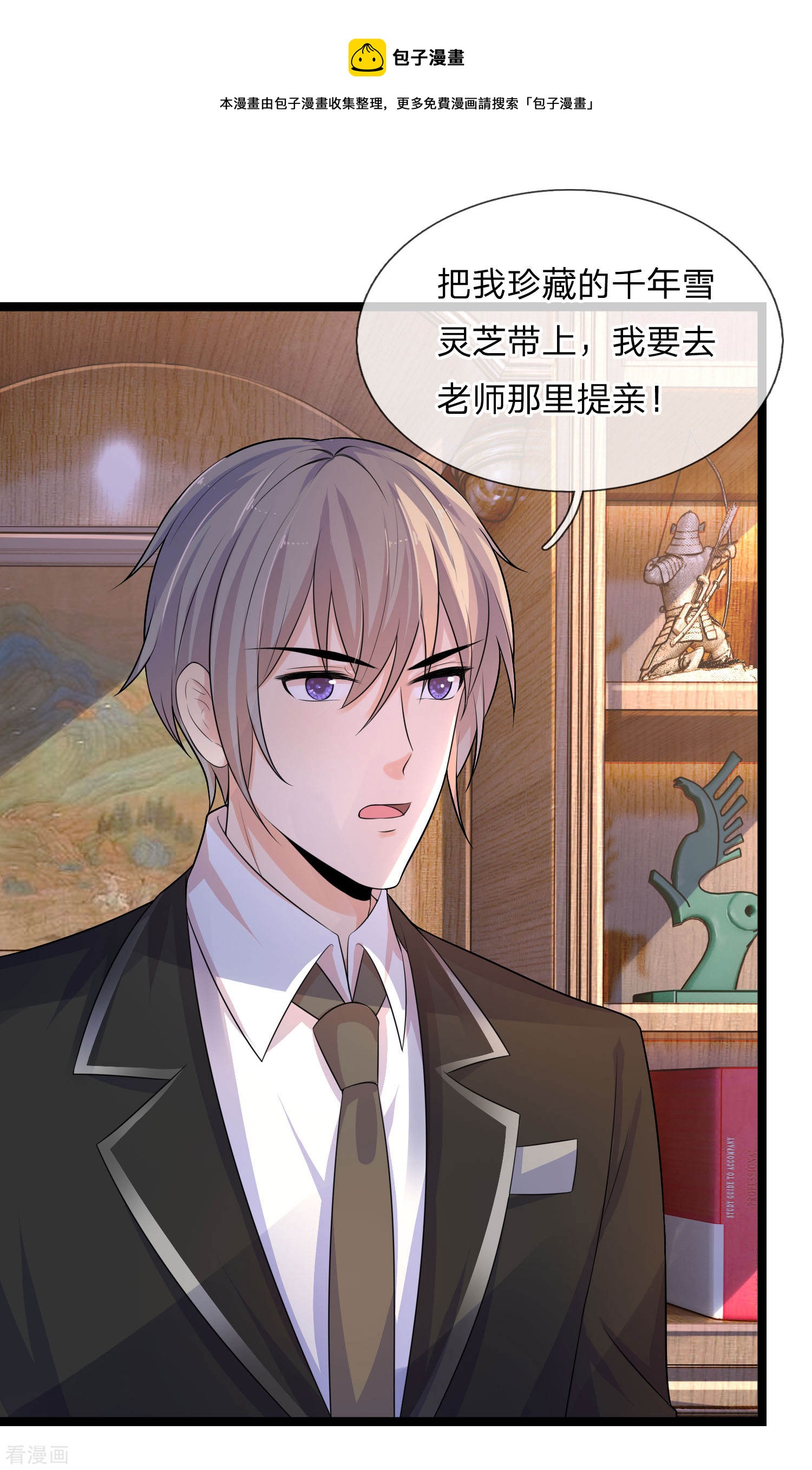 第75话 订婚约即席意彷徨-第75话