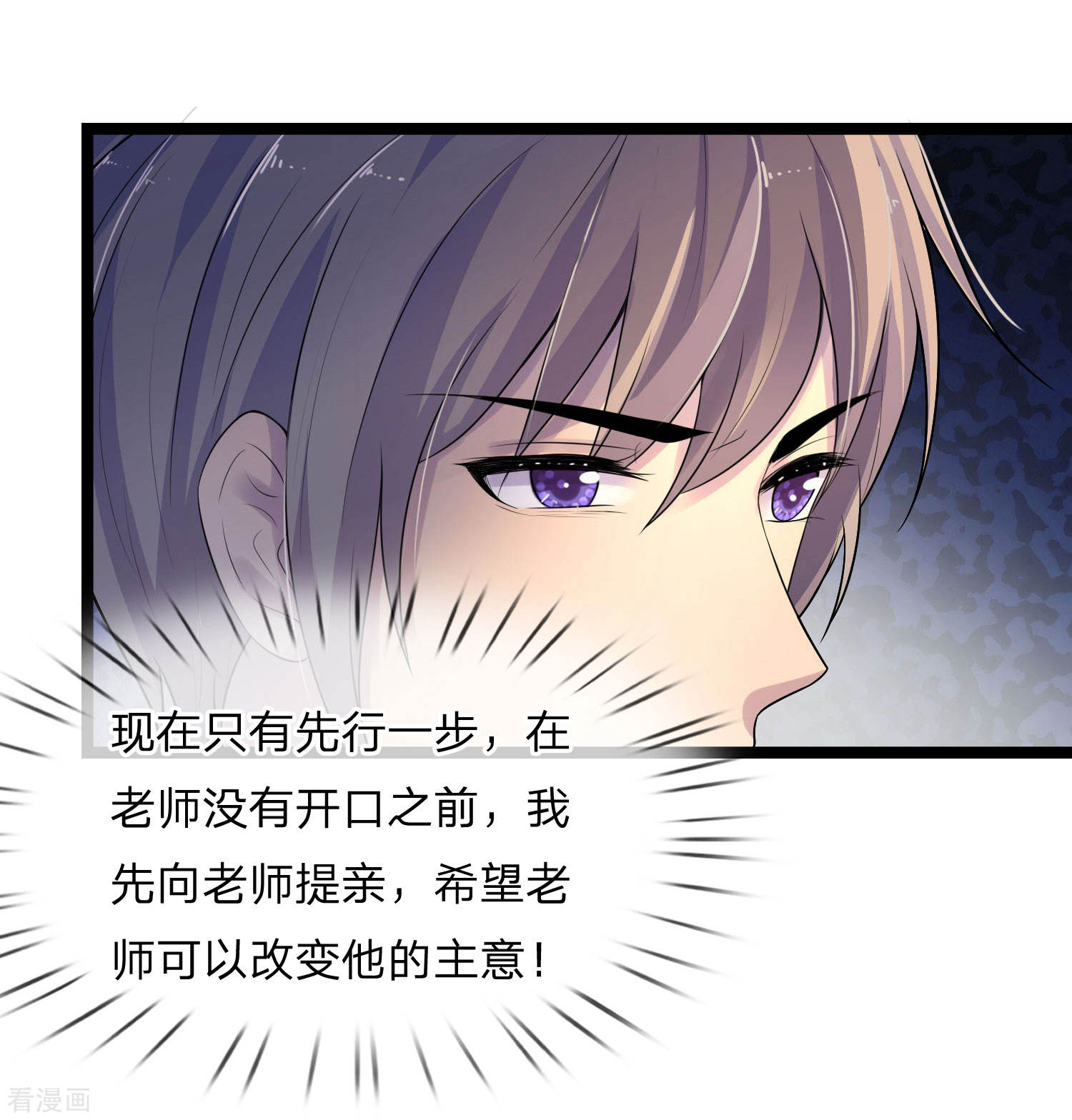 第75话 订婚约即席意彷徨-第75话