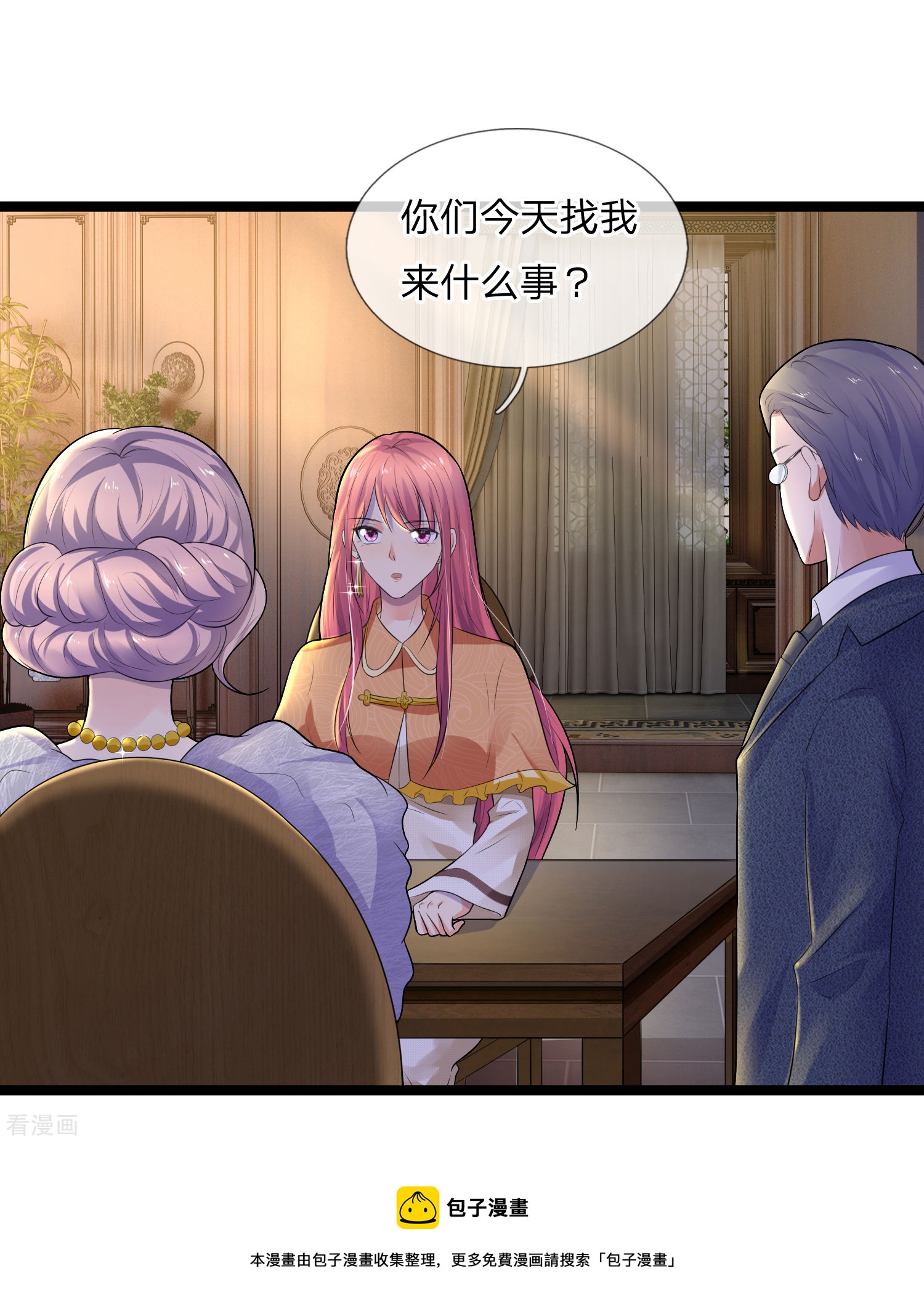 第75话 订婚约即席意彷徨-第75话