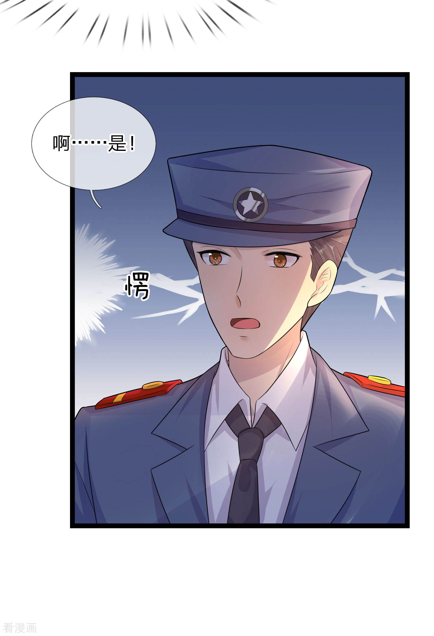 第75话 订婚约即席意彷徨-第75话