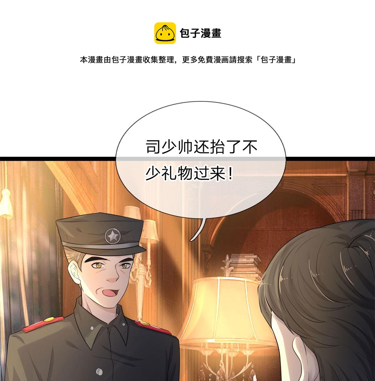 第77话 宝镜为谁明(1/2)-第77话