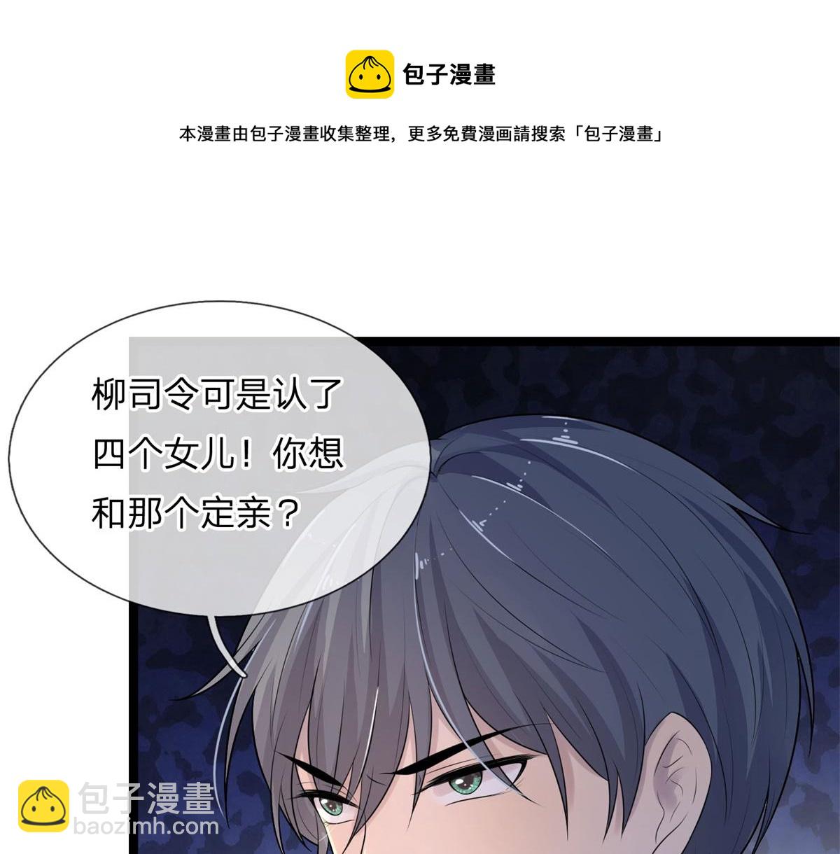 第77话 宝镜为谁明(1/2)-第77话