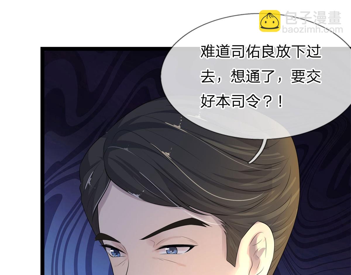 第77话 宝镜为谁明(1/2)-第77话