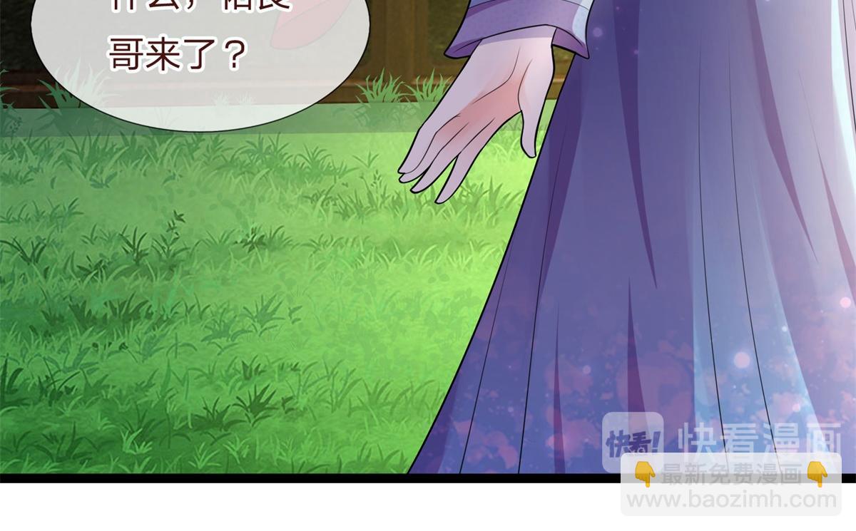 第77话 宝镜为谁明(1/2)-第77话