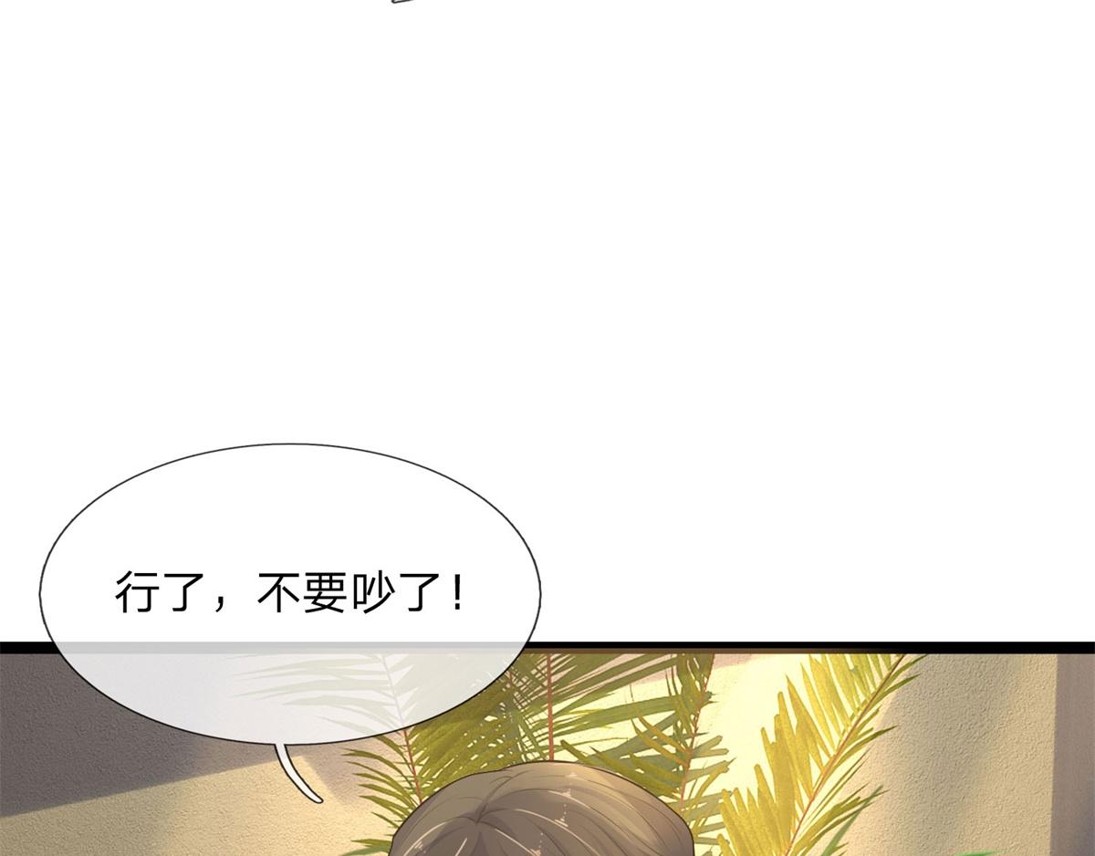 第79话 金杯共汝饮(1/2)-第79话
