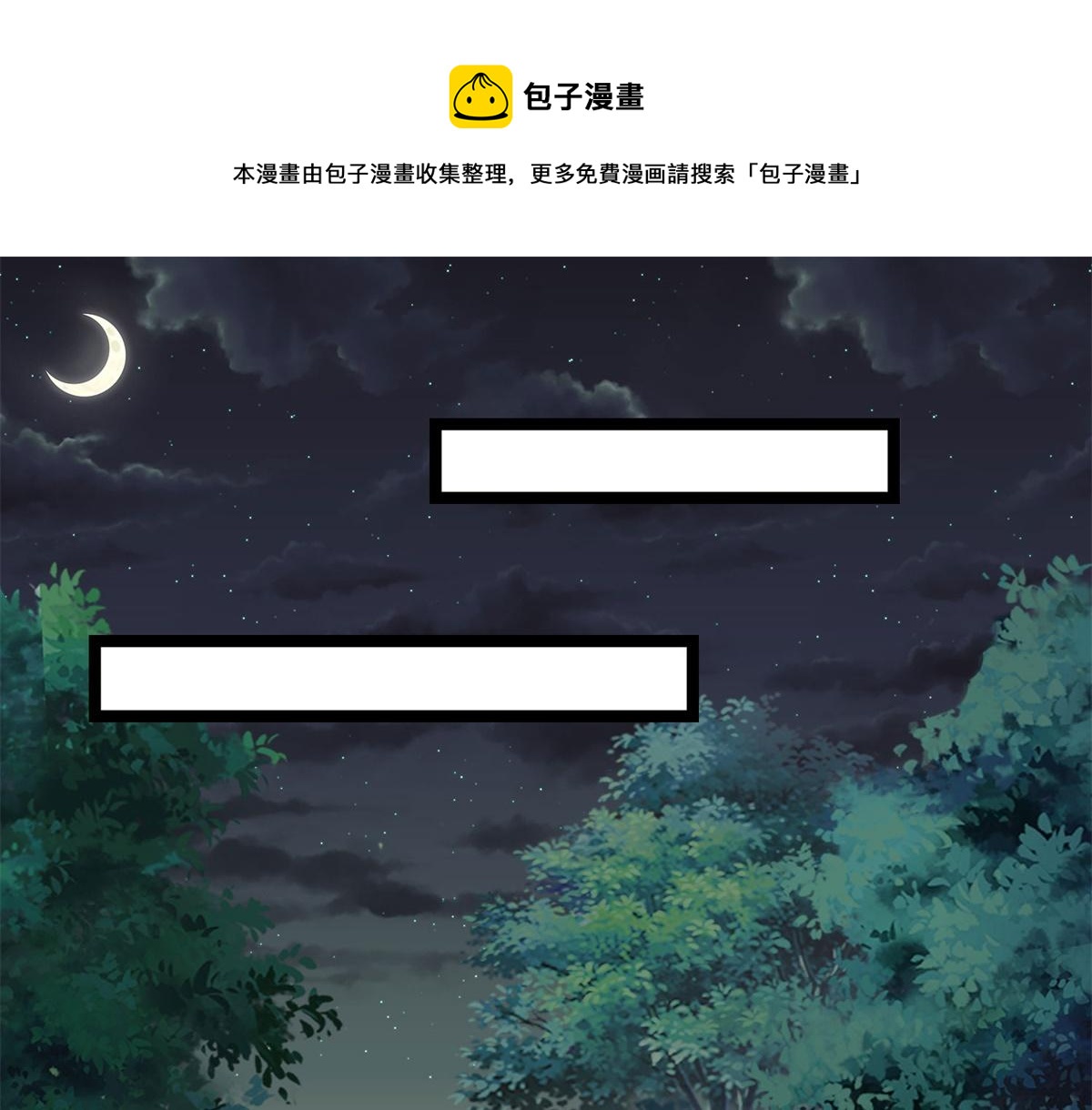 第81话 此夜好全十年梦(1/2)-第81话