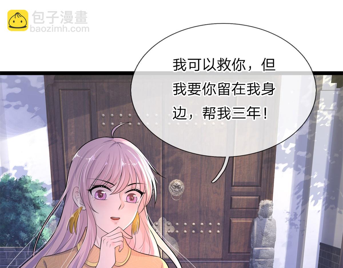 第81话 此夜好全十年梦(1/2)-第81话