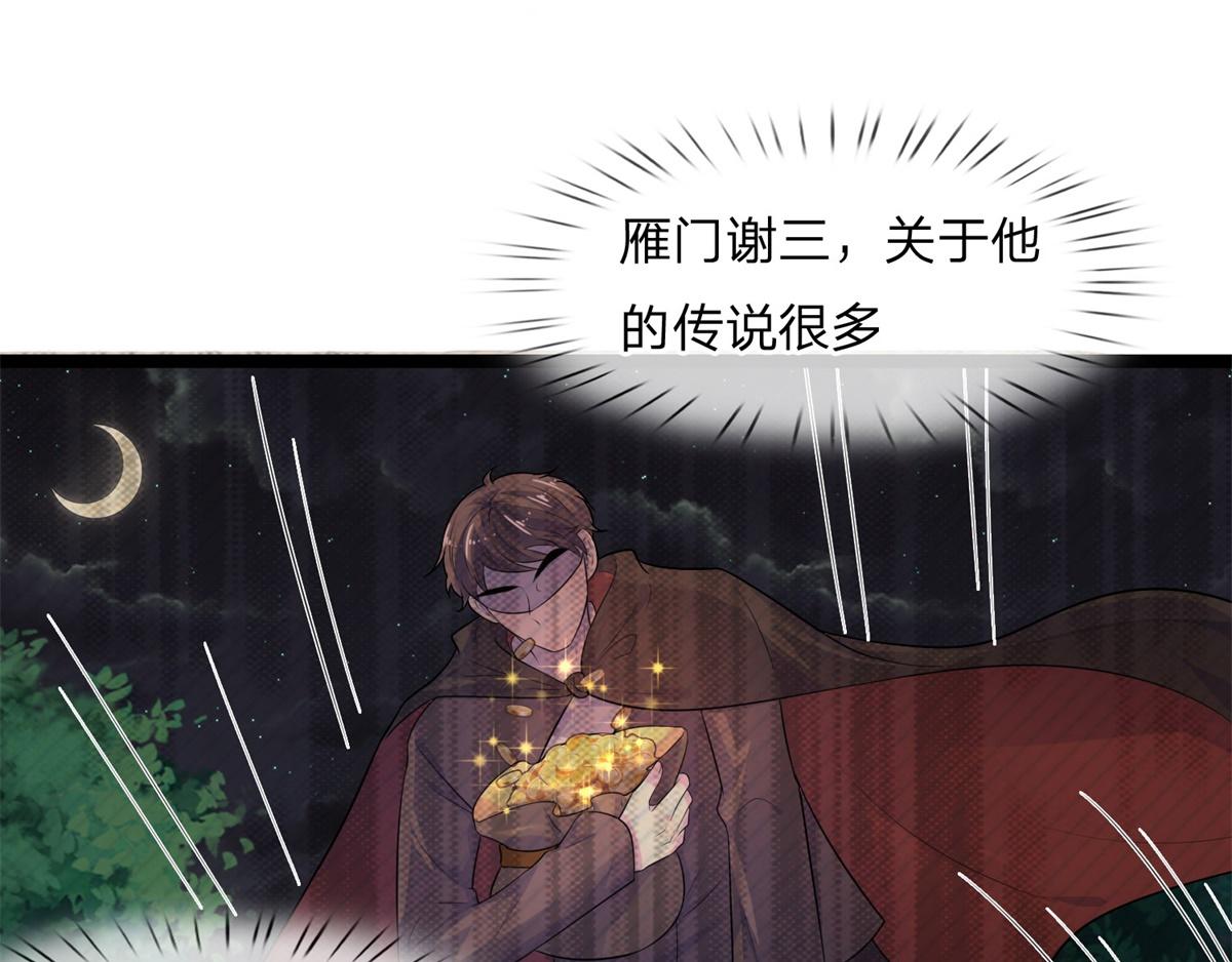 第81话 此夜好全十年梦(1/2)-第81话
