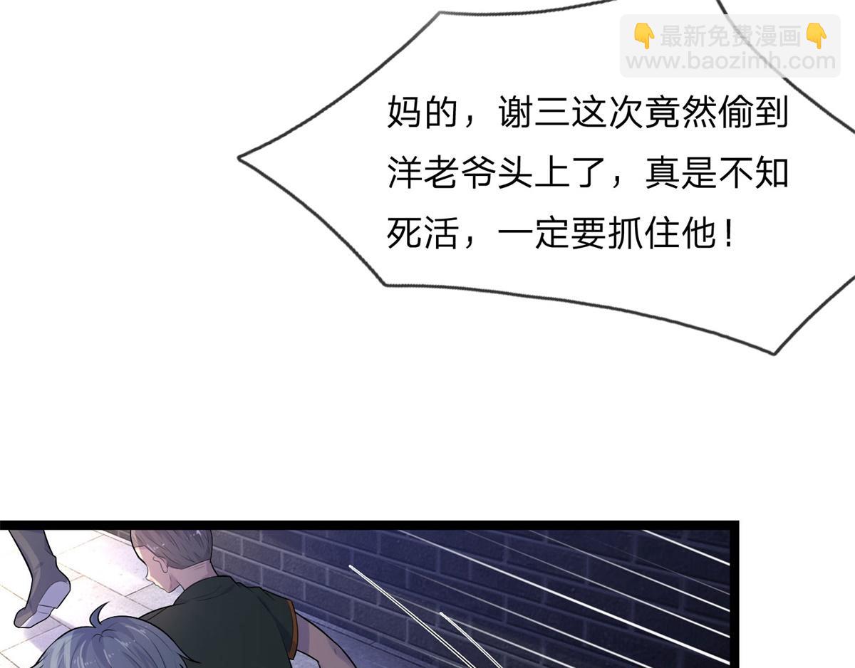 第81话 此夜好全十年梦(1/2)-第81话