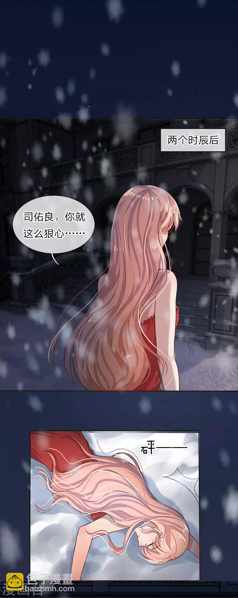 第1话 风雪曳红衣-第1话