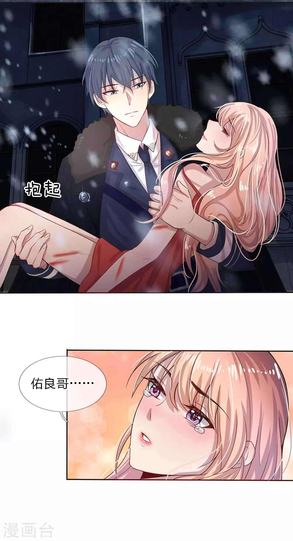 第1话 风雪曳红衣-第1话