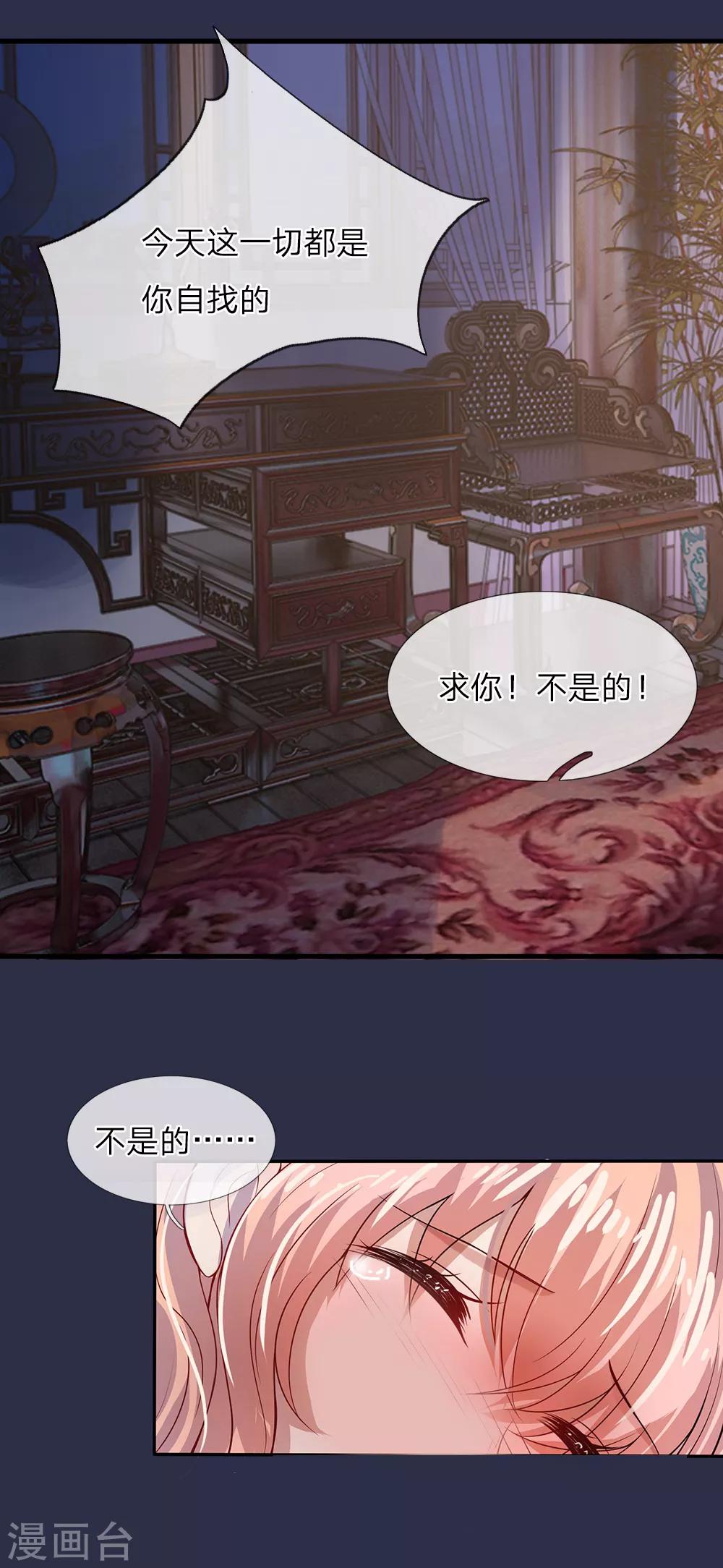 第1话 风雪曳红衣-第1话