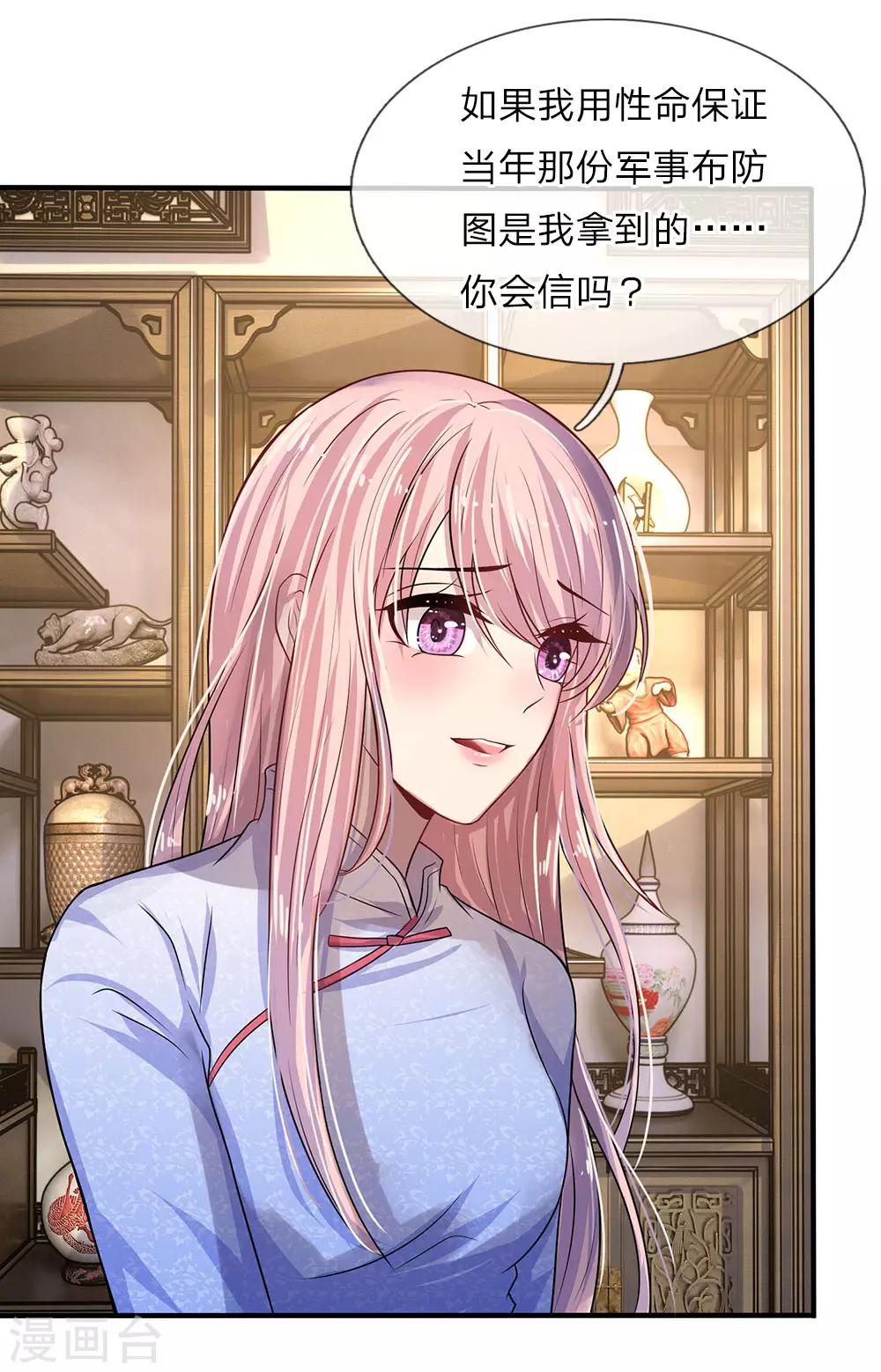 第11话 若非当时年纪少-第11话