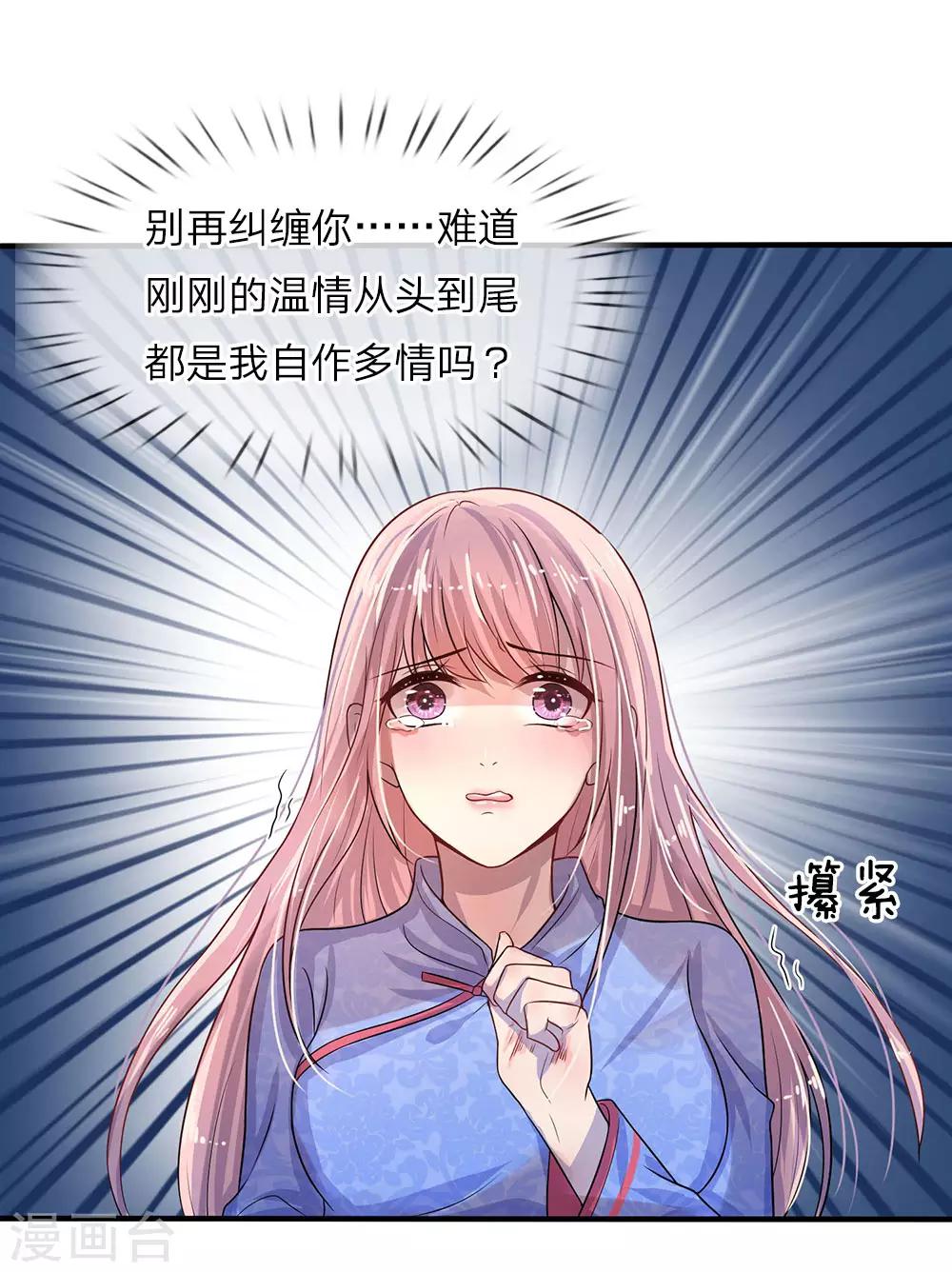 第11话 若非当时年纪少-第11话