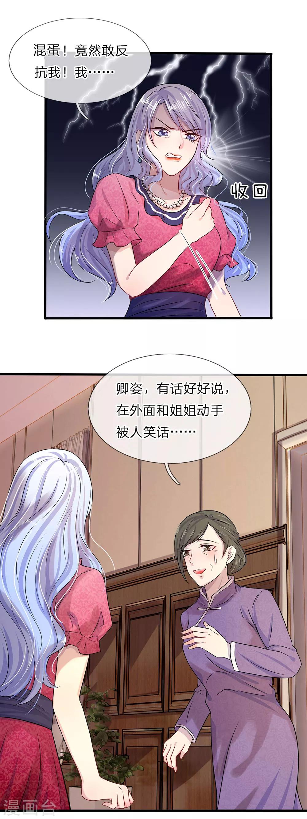 第13话 除却巫山不是云-第13话