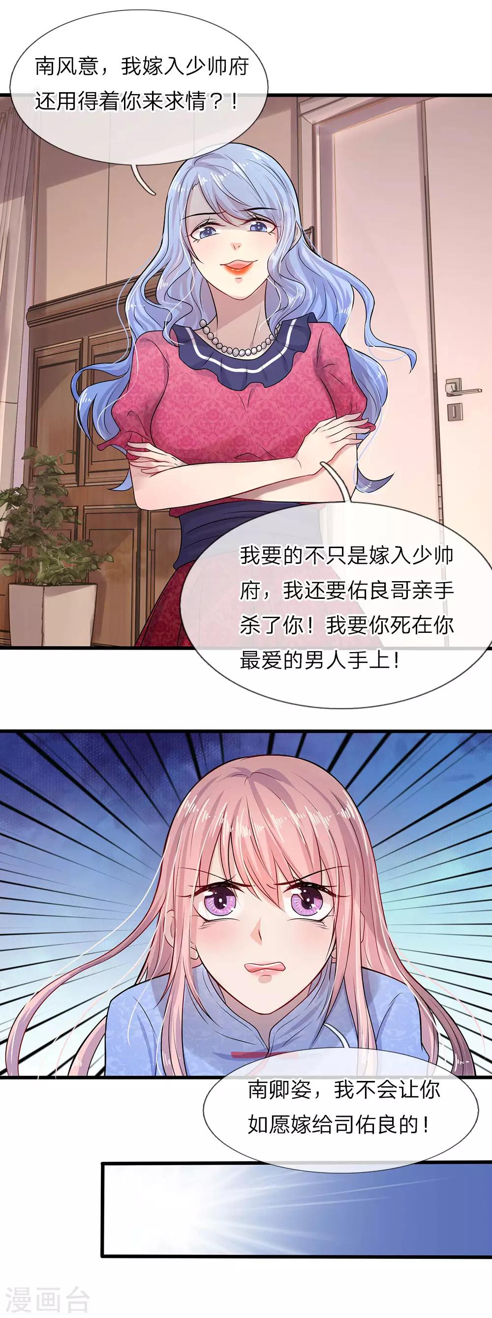 第13话 除却巫山不是云-第13话