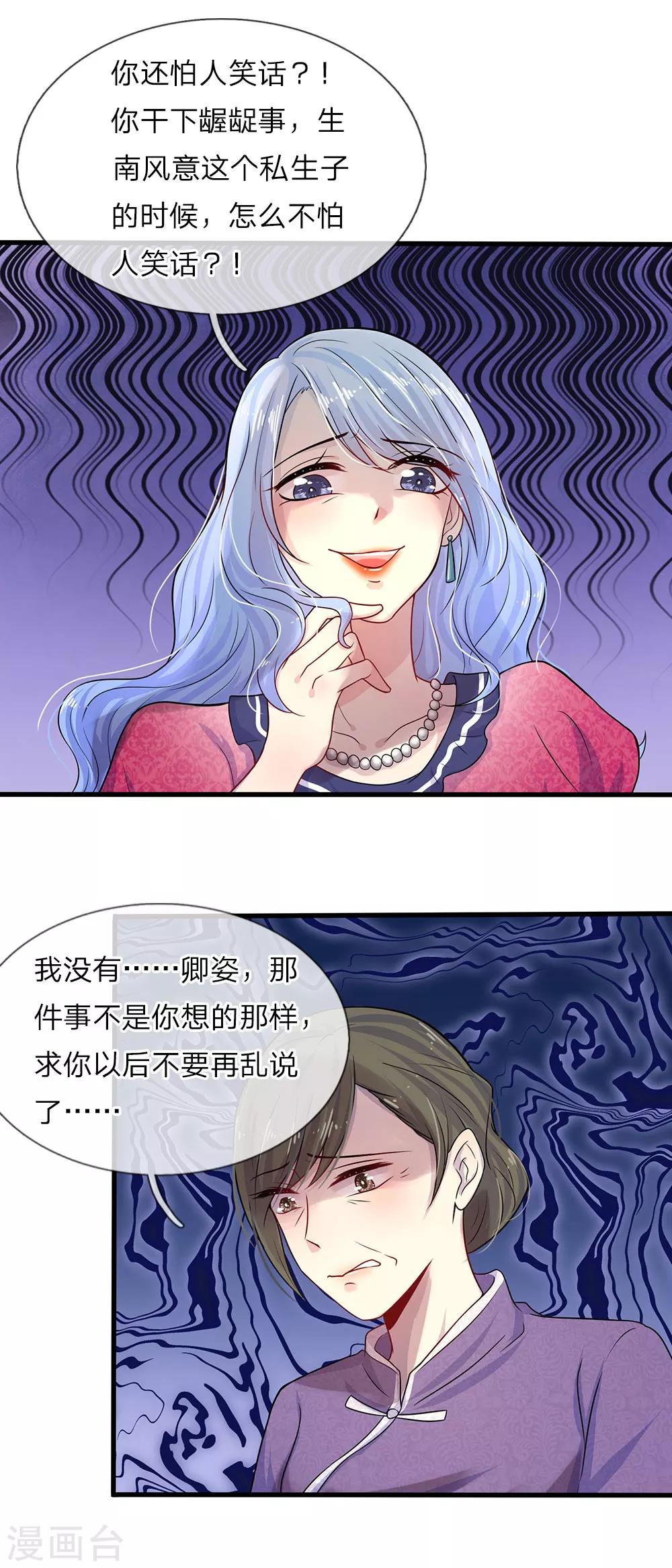 第13话 除却巫山不是云-第13话
