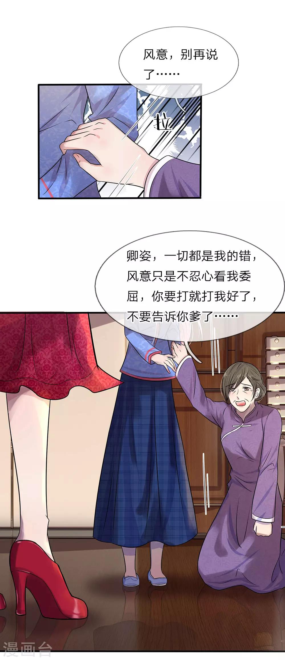 第13话 除却巫山不是云-第13话