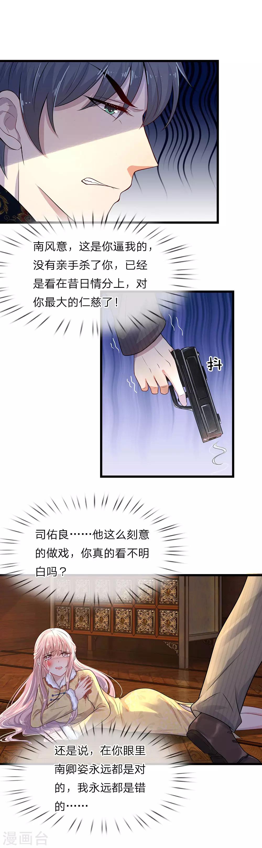 第17话 谁知君心为卿卿-第17话