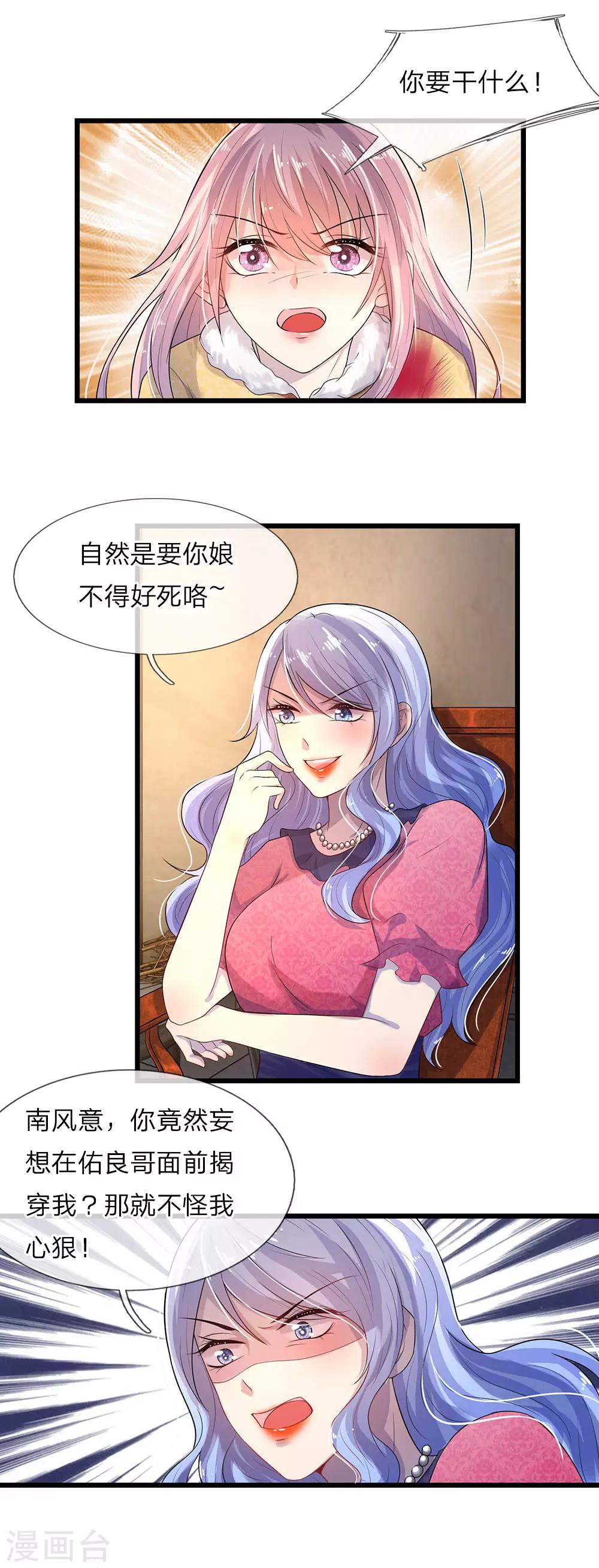 第19话 冰雪未消入人心-第19话