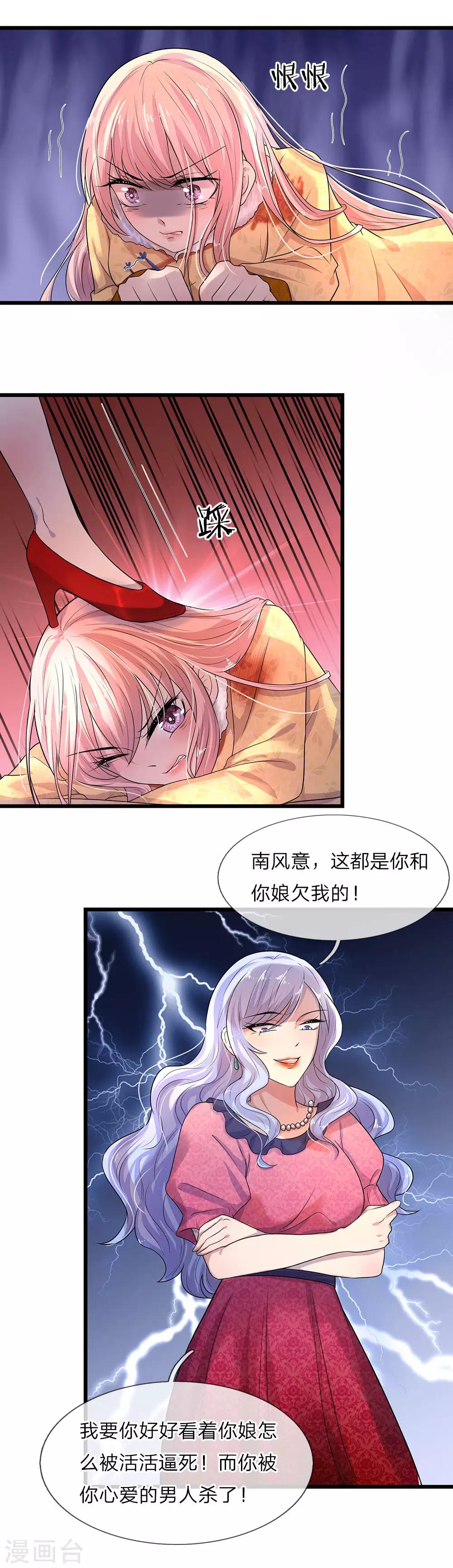 第19话 冰雪未消入人心-第19话