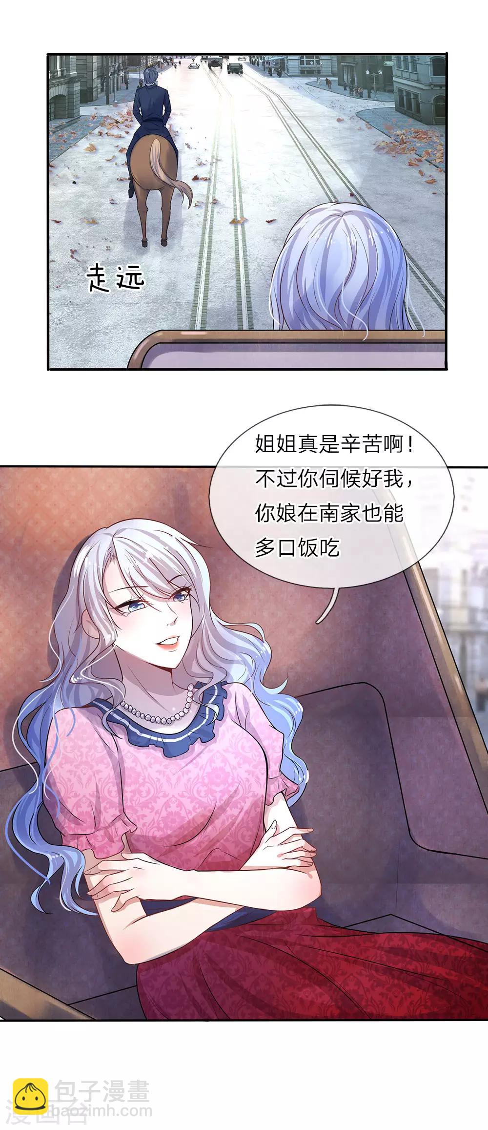 第3话 低入尘埃枉做仆-第3话