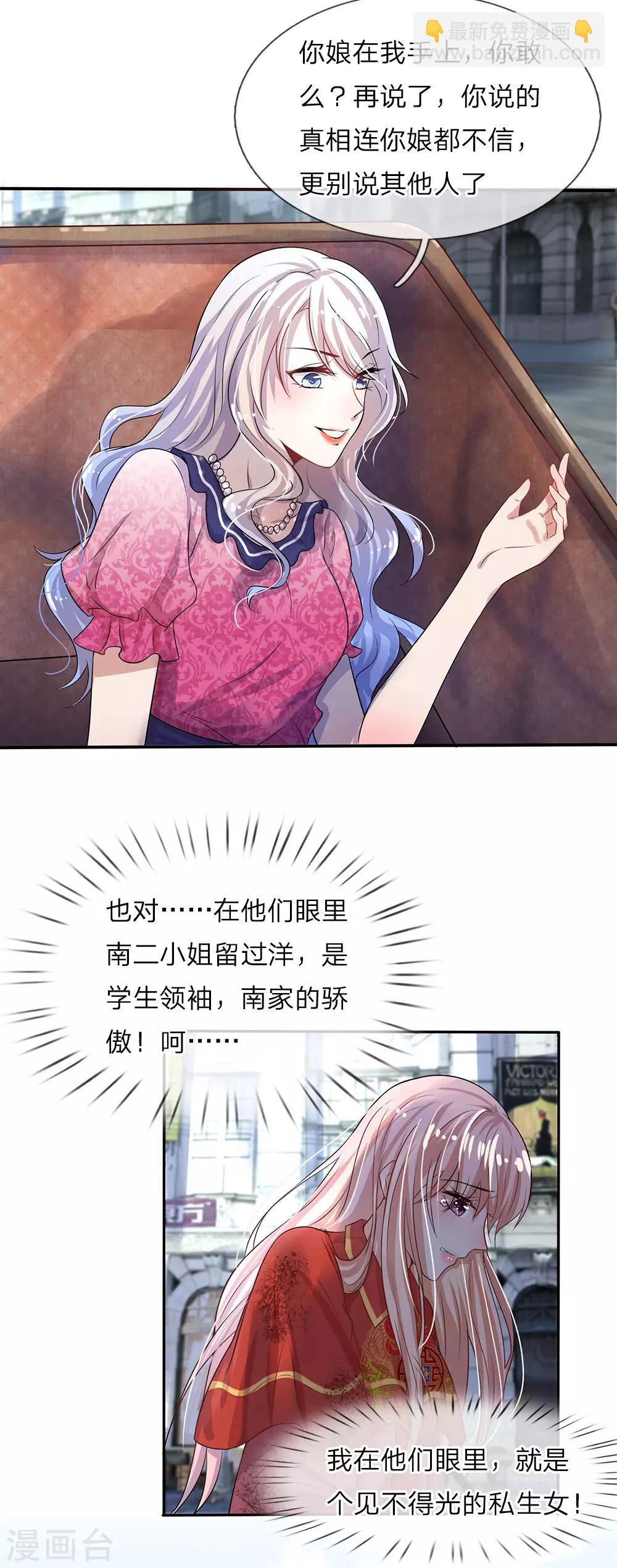 第3话 低入尘埃枉做仆-第3话