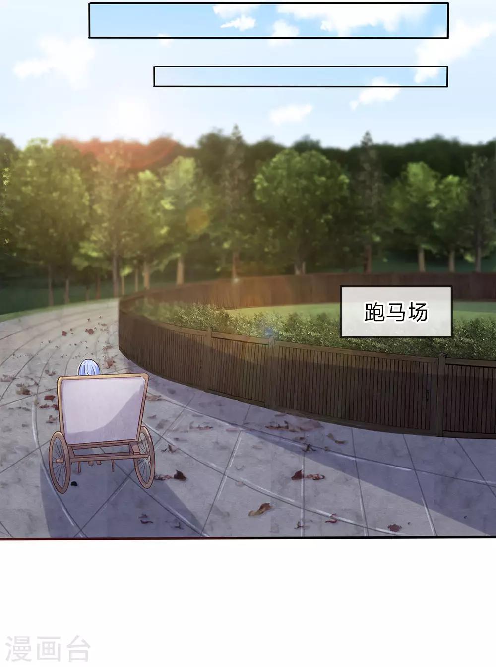 第3话 低入尘埃枉做仆-第3话