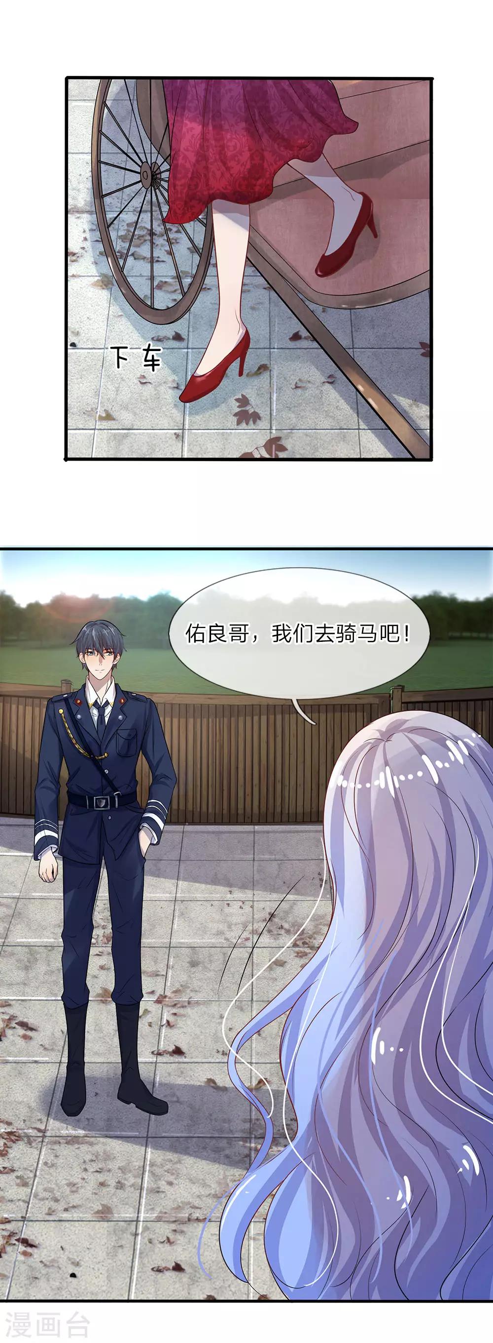 第3话 低入尘埃枉做仆-第3话